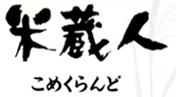 お米の通販｜白米や玄米など、おすすめの米を多数販売